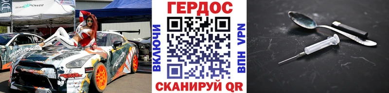 ГЕРОИН герыч  Яхрома 