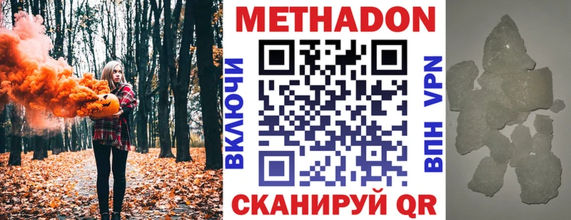 Метадон мёд  Яхрома 